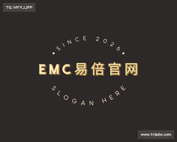 了解EMC易倍官网